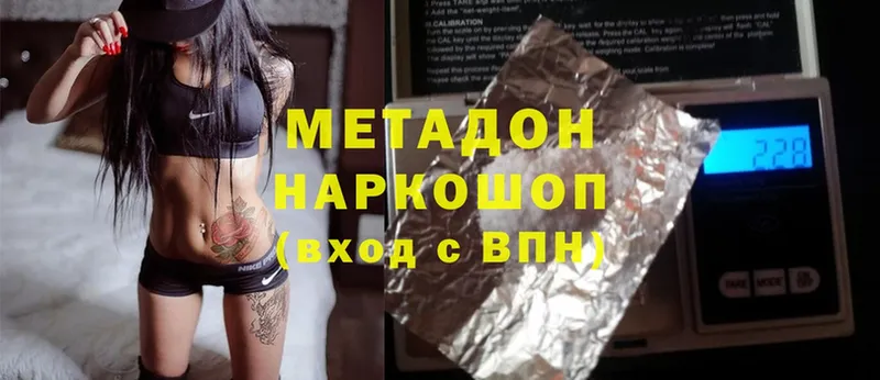 Метадон methadone  Алзамай 