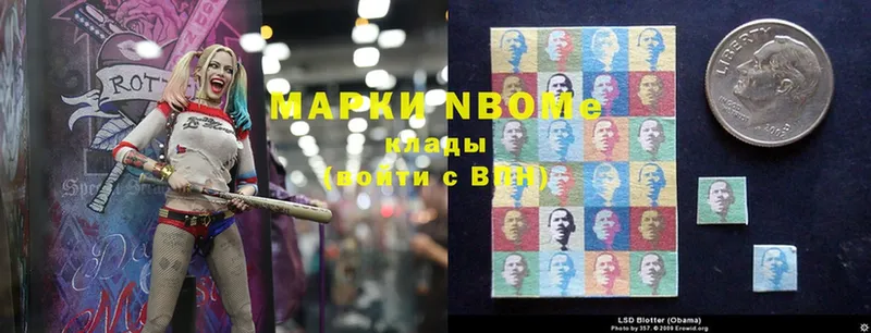 Марки 25I-NBOMe 1500мкг  Алзамай 